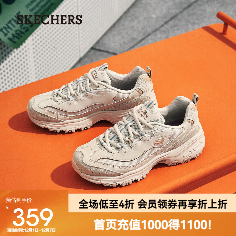 斯凯奇（Skechers）摩卡熊1代丨秋冬款莫兰迪浅色运动鞋女鞋休闲老爹鞋子百搭熊猫鞋 自然色/NAT 37