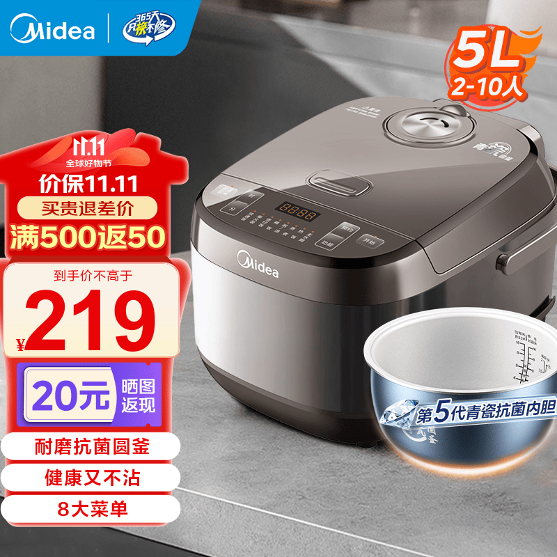 美的（Midea）电饭煲家用3-4-5-8个人电饭锅银钻抗菌内胆5升12菜单触控屏长效预约定时5L微压焖香智能-以旧换新 【青瓷抗菌耐磨】MB-5E65- 5L