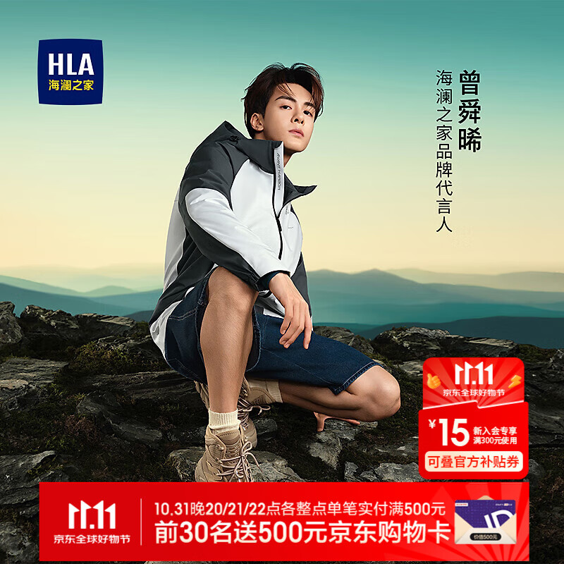 海澜之家（HLA）夹克男25新款【曾舜晞同款】拼色连帽外套春季HWJAD1J014A 浅灰镶拼14 175/92A L推荐137~150斤