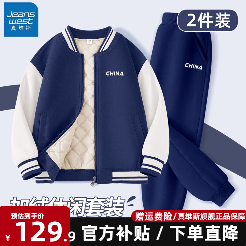 ڲά˹JeanswestͯװﶬްӺͯзĥ +㡿/01 160 Ƽ80-100 ɫ 119.9Ԫ