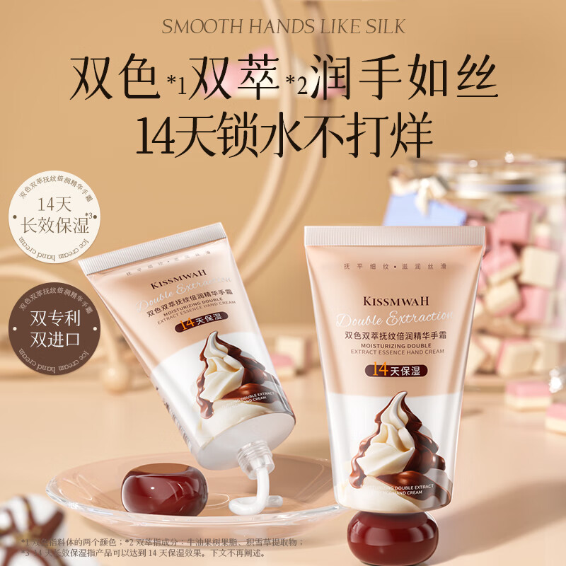 KISSMWAH凡士林精华护手霜补水保湿改善手干燥粗糙防裂男女士秋冬淡化细纹 凡士林抚纹倍润精华护手霜80g*1