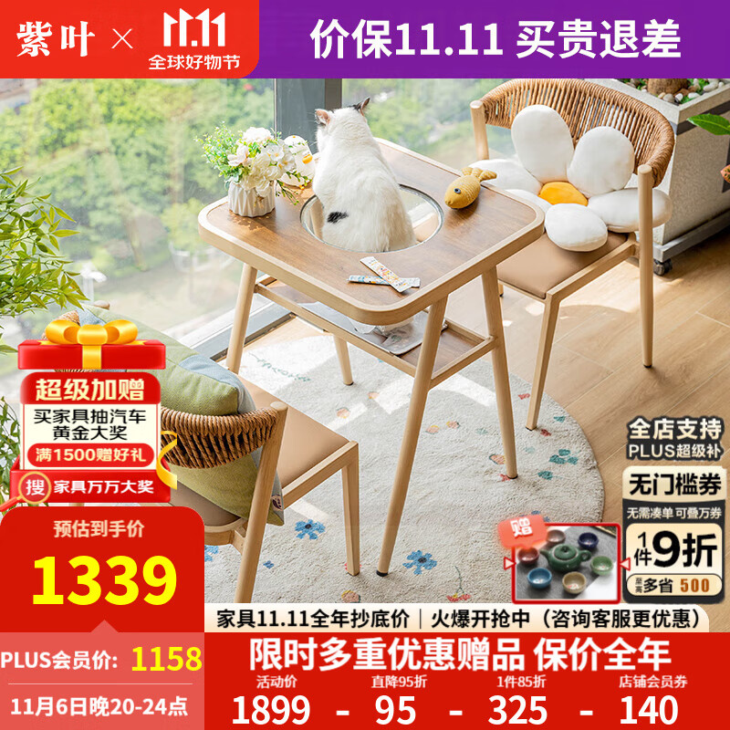 紫葉(ziye)陽(yáng)臺(tái)休閑桌椅戶(hù)外圍爐煮茶幾組合藤椅三件套多功能網(wǎng)紅家用小餐桌 儲(chǔ)物款 原木色 軟包椅