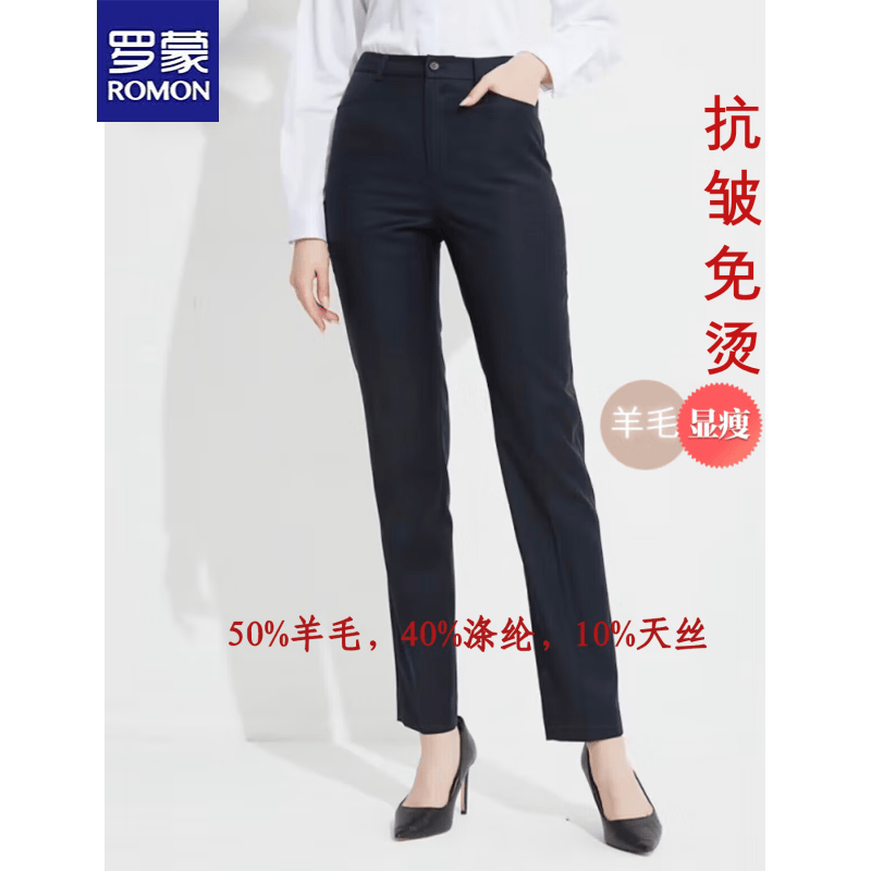 罗蒙(romon)夏季薄款西裤女天丝羊毛高腰垂感透气吸汗高腰显瘦抗皱