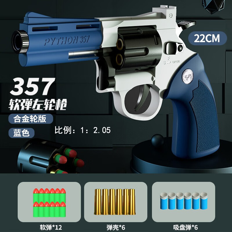 查看软弹枪商品历史价格的网站|软弹枪价格走势