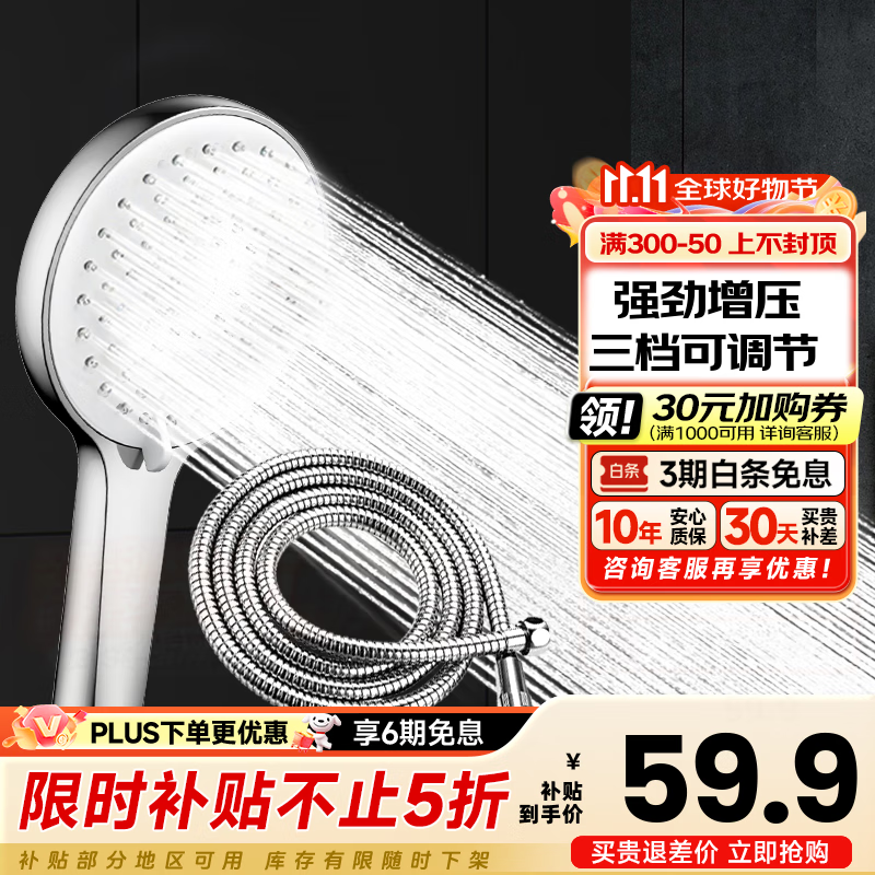 九牧（JOMOO）增压花洒喷头除垢手持淋浴喷头软管套装家用加压洗澡淋雨莲蓬头 花洒头S182013+软管（1.5米）