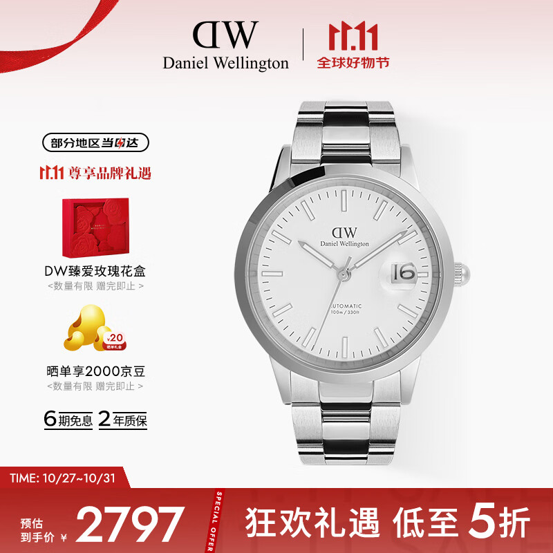 丹尼尔惠灵顿（DanielWellington）DW手表男ICONIC系列男士机械表透底腕表送父亲节礼物DW001007