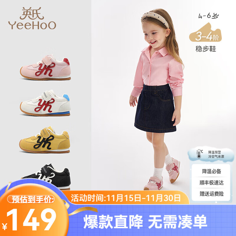 英氏 YEEHOO儿童鞋户外潮流男童百搭休闲鞋软底学步鞋女童运动鞋新款抗菌鞋 粉色3-4阶 27 码 建议脚长16.7-17.2cm