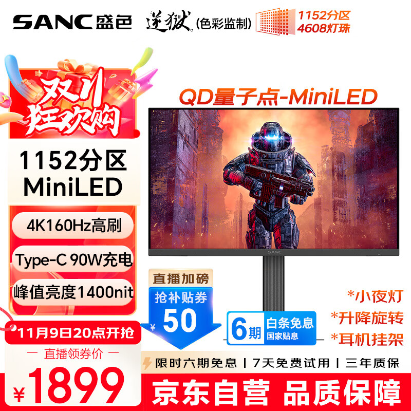 SANCʢɫ27Ӣ4608MiniLED QDӵ4K160Hz 羺ʾ FastIPS 10bitɫType-C90W DM73uPro