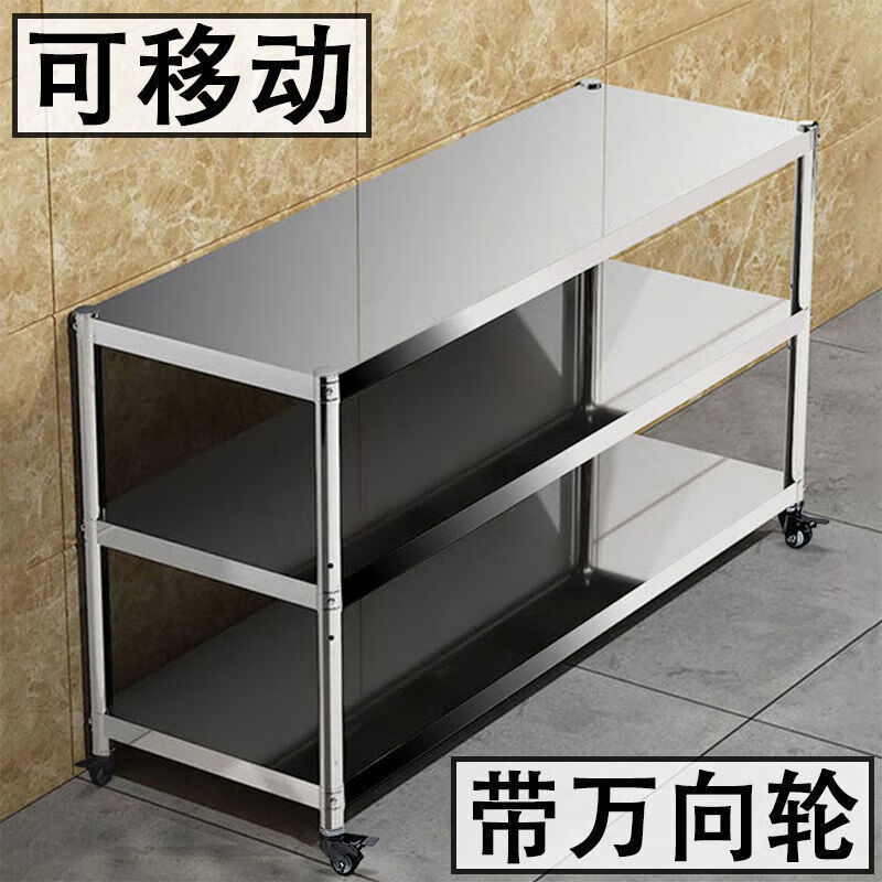 倘然之家带轮子不锈钢加厚厨房置物架收纳整理微波炉锅碗多功能落地台面架 长30宽30高82三层带轮子