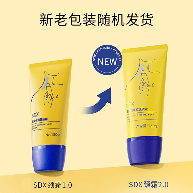 SDX拾度多肽淡纹美颈霜紧致淡化颈纹抗皱保湿滋润滚珠按摩颈膜颈霜 【尝鲜款】一支装150g