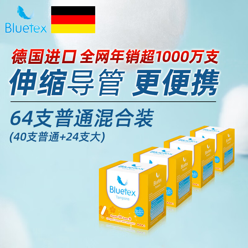 ����˿��Bluetex����������64֧�̵���ʽ�����������¾���Ӿר�÷�ˮ���� ��ͨ���16֧*4��(��ͨ40+��24) 170.82Ԫ��2��(��85.41Ԫ/��)