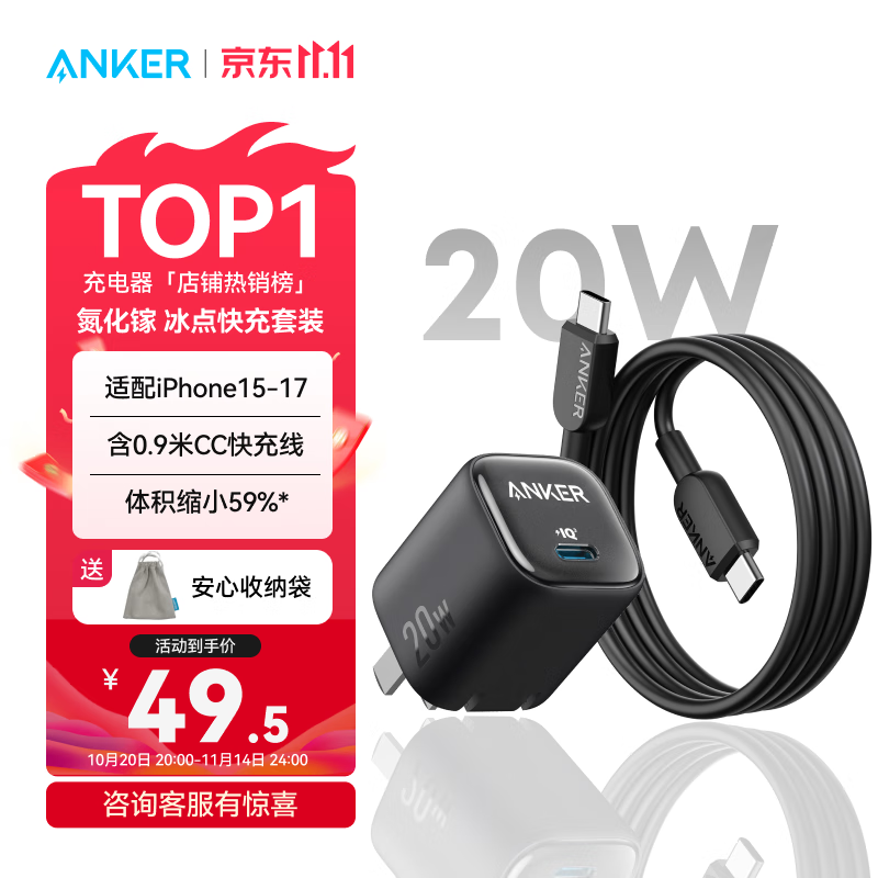 ANKER���˱���䡾����100W+������ƻ��17Air/iPhone16��45W/30W/20W������������س����װ��ΪС�� ��ƻ��15ר�á�0.9��20W��װ��-C��