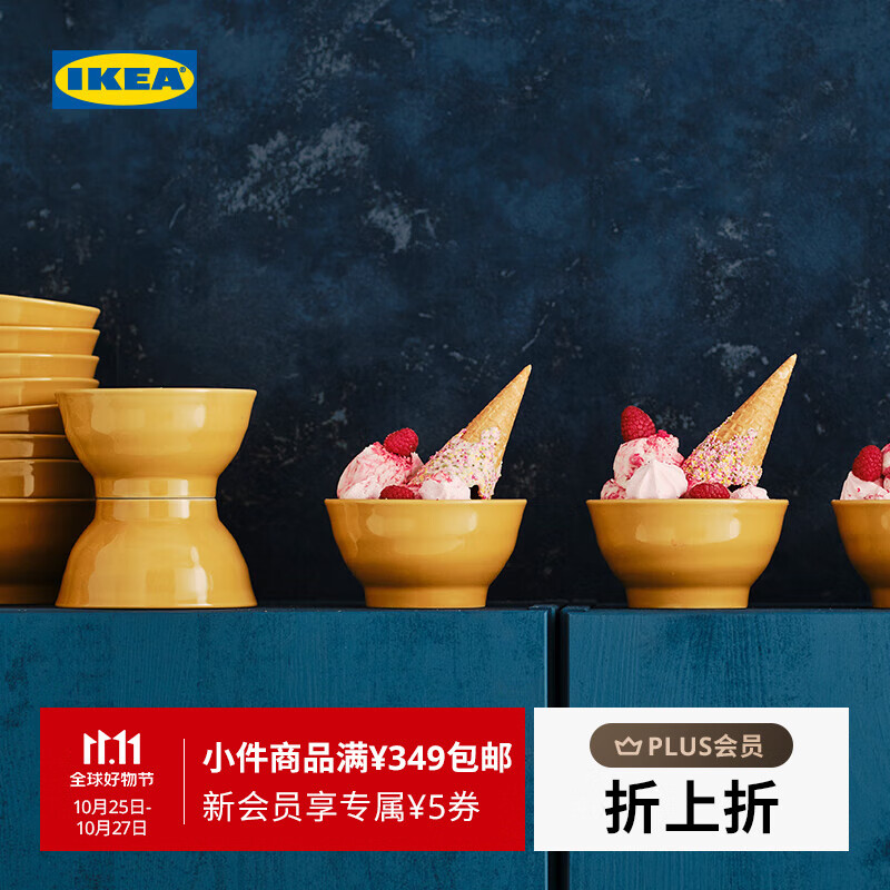 宜家（IKEA）【新品】SANDSKADDA桑德赛达吃饭碗微波炉餐桌布置家用 黄色碗14cm