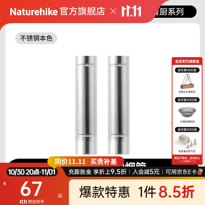 Naturehike挪客冰原桌面式折叠取暖炉柴火炉户外露营野营野餐烤火围炉煮水茶 直烟管-不锈钢本色