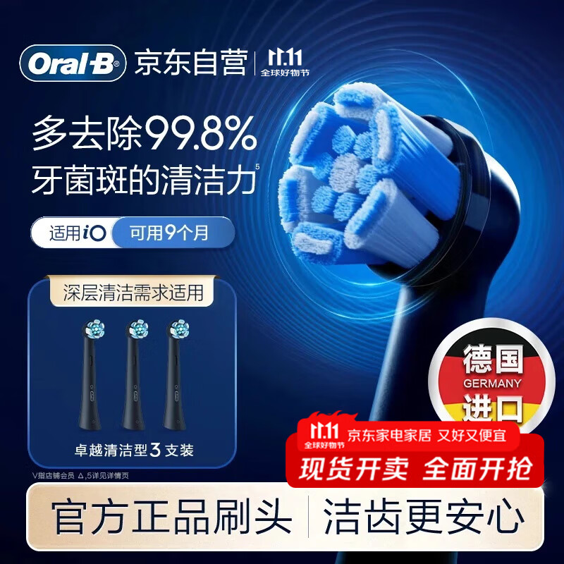 欧乐B电动牙刷头原装 iO系列成人卓越深洁型3支装CB-3黑色适配iO系列刷头德国进口深度清洁情侣送礼赠