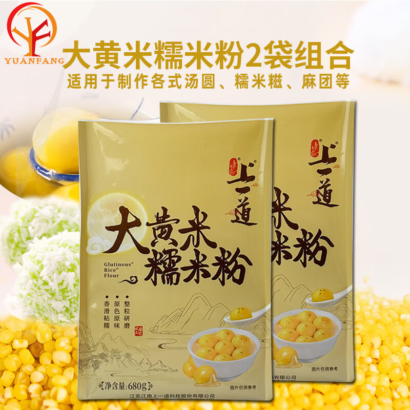 上一道水磨糯米粉南瓜餅湯圓家用純糯米粉雪媚娘年糕糯米糍材料90 【新品上架，組合更優(yōu)】上一道大黃米糯米粉680g*