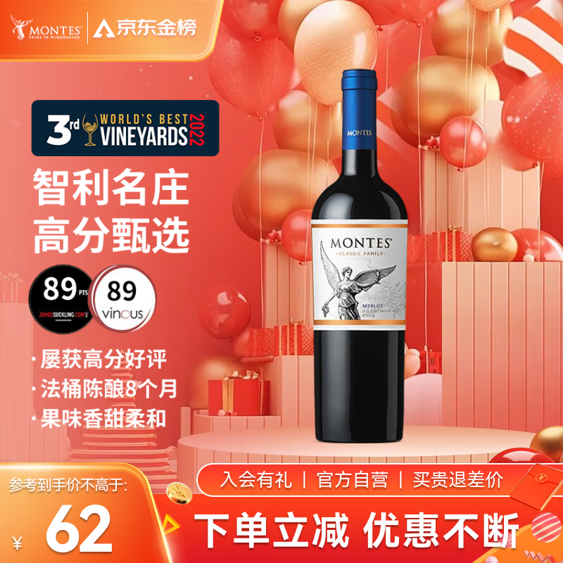 MONTES蒙特斯经典梅洛红酒葡萄酒750ml婚礼日常口粮酒宴请智利原瓶进口