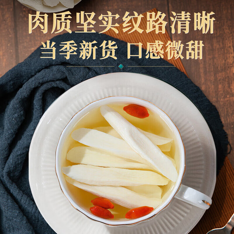 朕皇同仁堂山药片铁棍山药片河南怀山药泡水生山药煲汤厚片 【1盒体验装】200g/盒