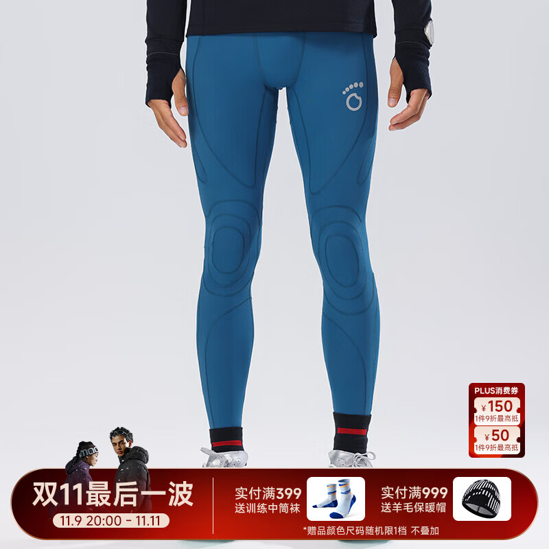 马孔多（macondo）支撑压缩长裤马拉松可装手机跑步训练裤吸湿速干春夏运动裤紧身裤 风暴蓝绿-男 L