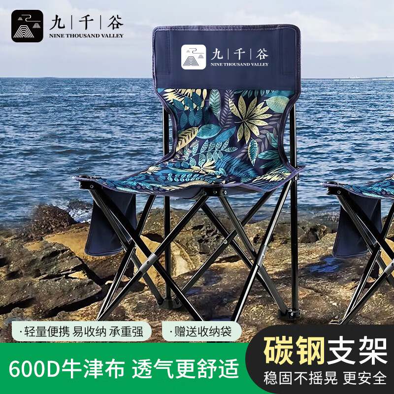 【JD自营】九千谷 户外折叠椅 72*42*42cm（附收纳袋）      券后12.45亓 运费，Plus无限免邮；600D牛津布[爱心] - 线报酷