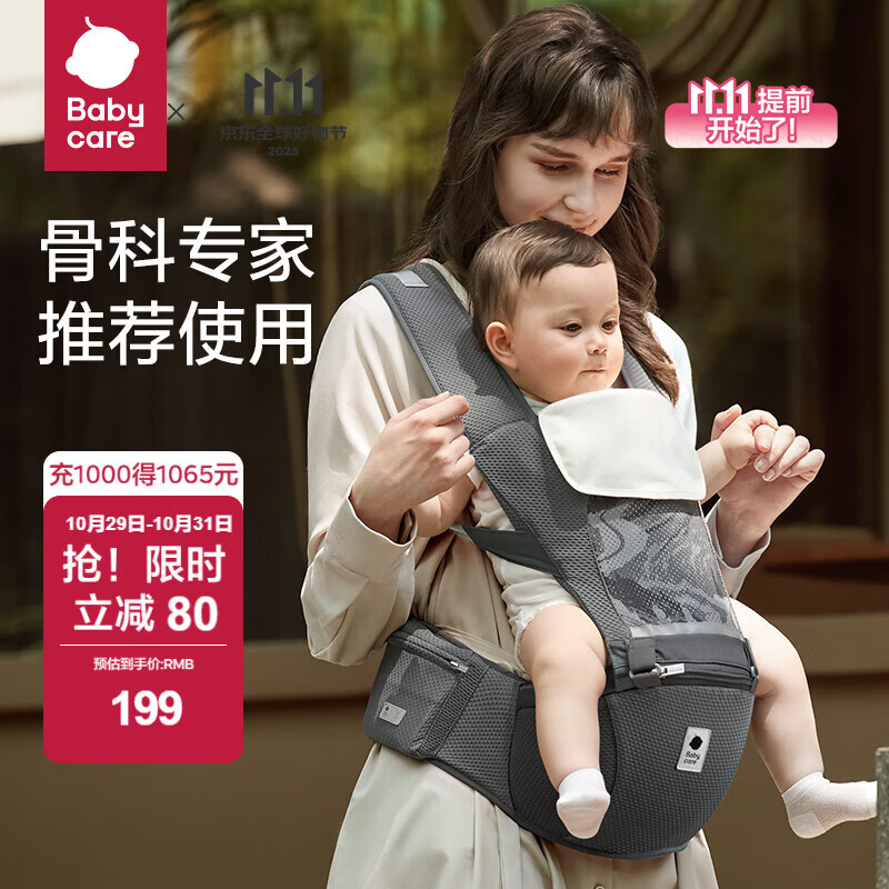 babycare腰凳婴儿背带 溜娃抱娃神器 宝宝前后抱式多功能减震轻薄轻便 卡斯尔灰【透气款】 解放双手