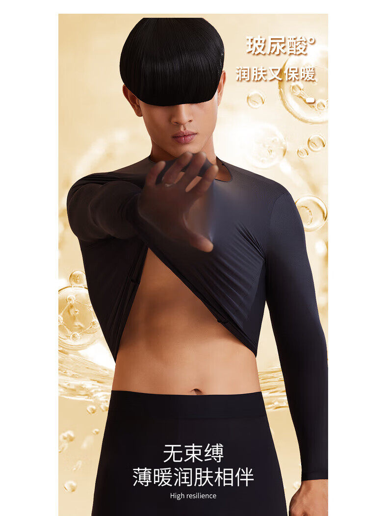 宜而爽玻尿酸秋冬男士保暖内衣打底套装长袖透气薄款无痕裸感修身显瘦 驼色(套装) XL