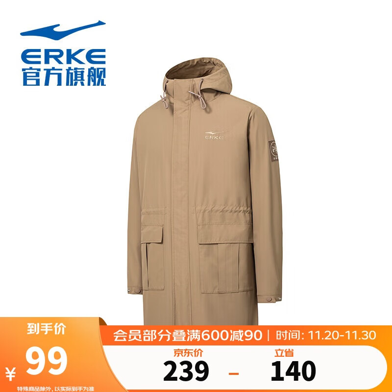 鸿星尔克夹克外套中长款春季立领连帽运动风衣男户外休闲上衣服百搭