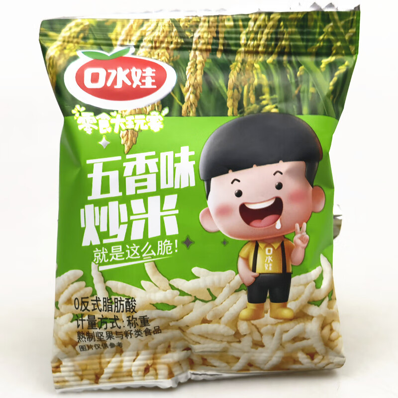 口水娃炒米五香牛肉香辣味炒米散稱2斤膨化解饞休閑 零食品小吃 五香味炒米【2斤】