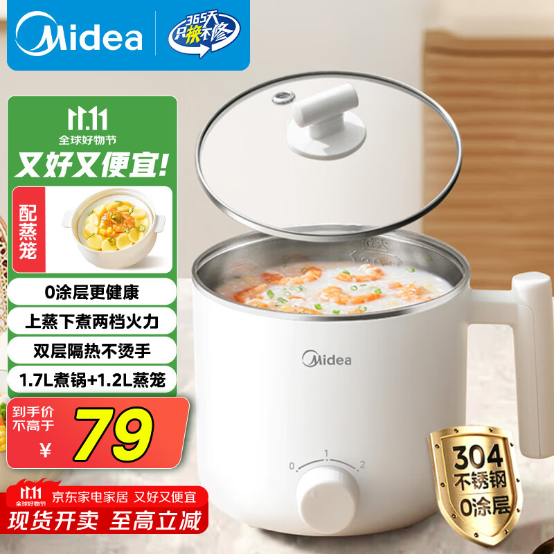 美的（Midea）电煮锅 宿舍小锅 小电锅 学生寝室一体泡面火锅多功能 不锈钢0涂层 电蒸锅 电热锅 XZE1614 配蒸笼