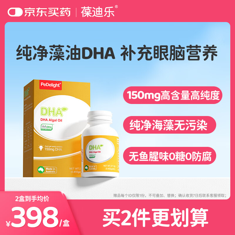 dha150mg/ͯdhaиӤ׺ͺ 363.3Ԫ