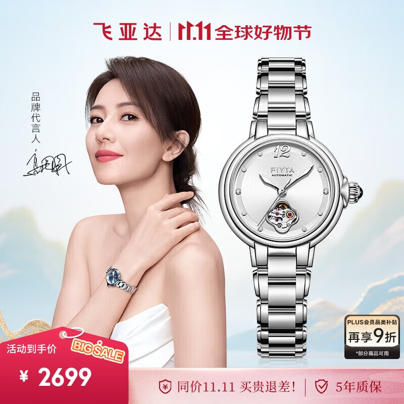飞亚达（FIYTA）倾城系列 “柿柿如意”主题镂空盘面钢带机械女表 节日生日礼物