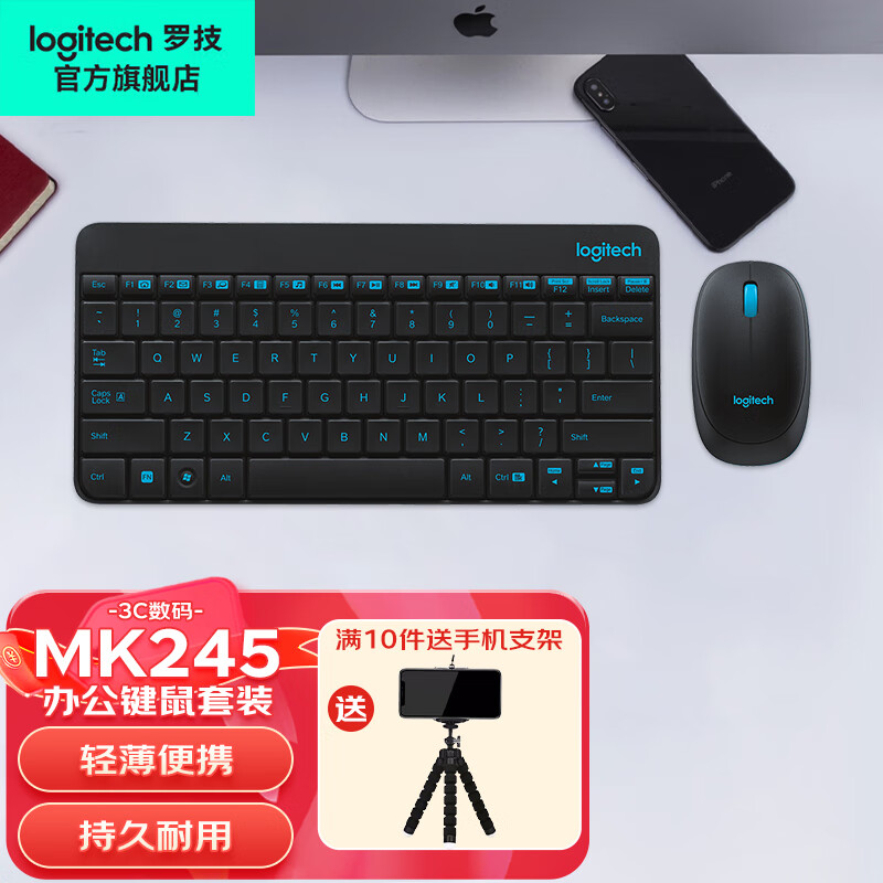 ڲ޼LogitechMK245nano߼װ̨ʽʼǱϷ칫Яʽ MK245 ɫ װ 97.6Ԫ