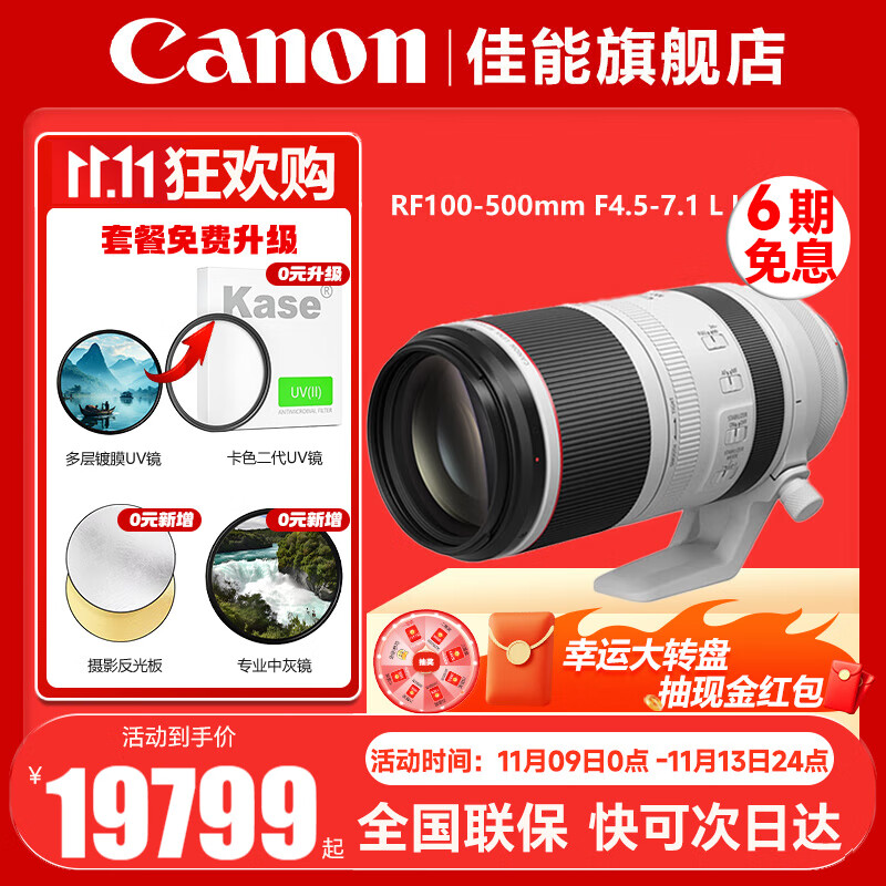 ���ܣ�Canon�� RFȫ����רҵ΢���佹��ͷ������R3 R5���� R5 R6 R6���� R7 R8 R10 R50 RP R100 RF100-500mm F4.5-7.1 L IS �ٷ����䡾������ַ�~��ɴ��մ