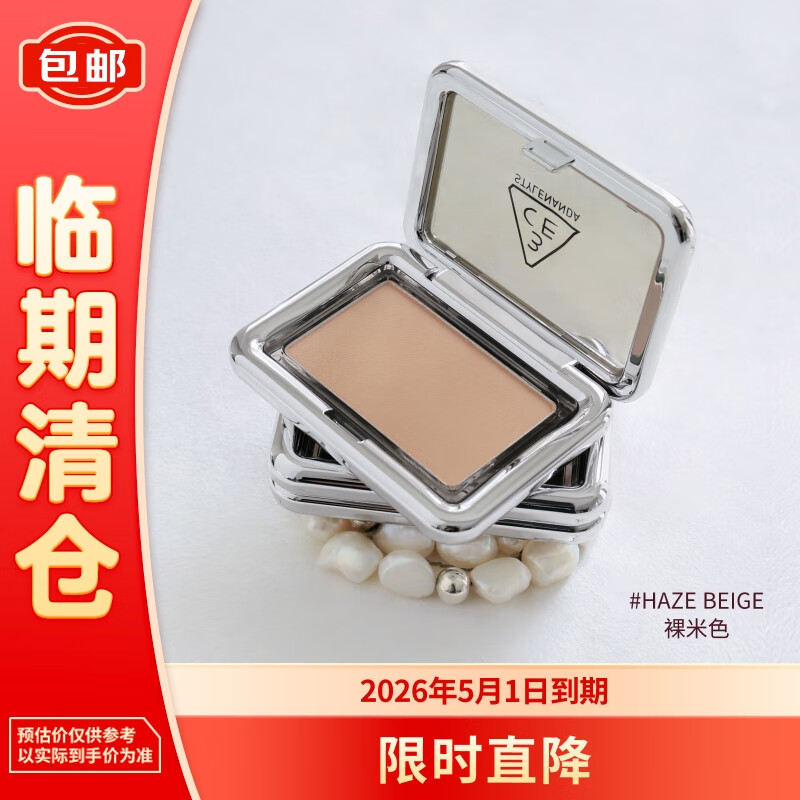 3CE风格腮红迷雾裸米HAZE BEIGE裸米色修容生日礼物送女友