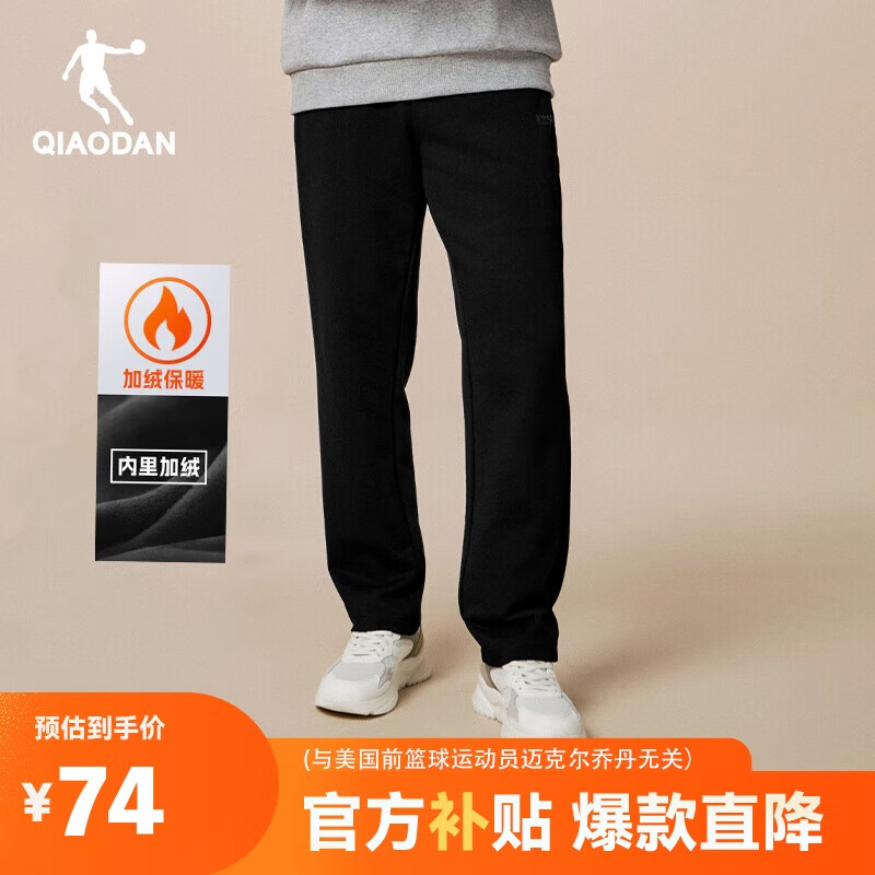 乔丹加绒裤子男士冬季加厚保暖运动裤九分裤休闲裤男直筒裤卫裤男