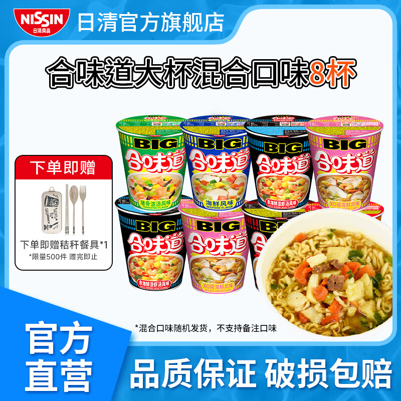 ζϿζ8װBIGͰҹ 34.9Ԫ