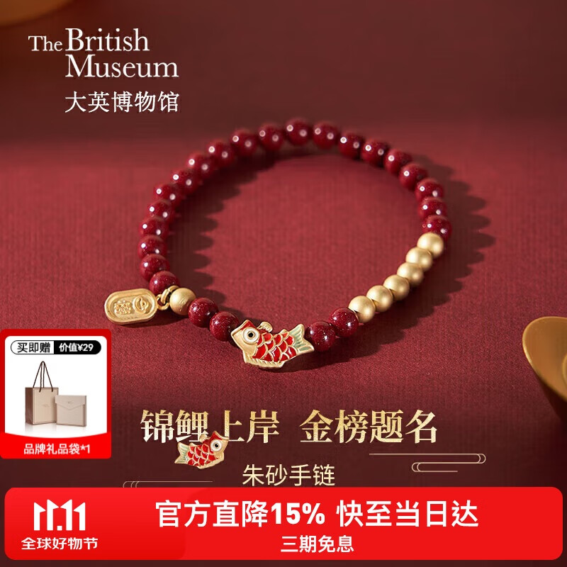 大英博物馆东瀛锦鲤上岸金榜题名朱砂轻奢手链女款手串送女生生日礼物