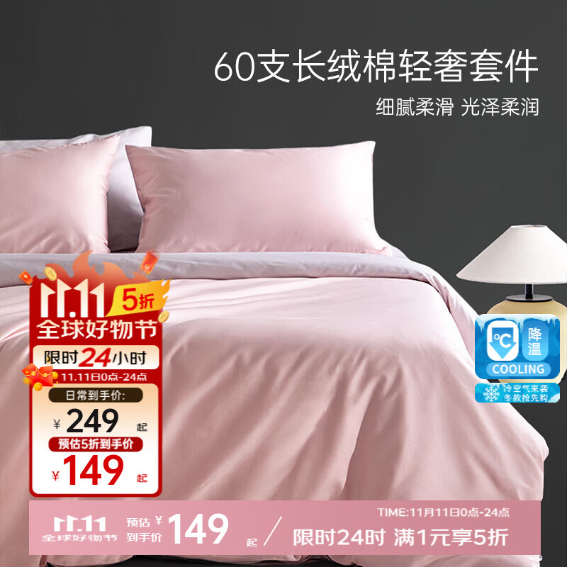 多喜爱（Dohia）60支全棉四件套少女心公主风床上套件莫兰迪色纯棉床单被套 【60支全棉】柔雾粉+藕荷紫 1.5m 床单款 四件套 被套229*203cm
