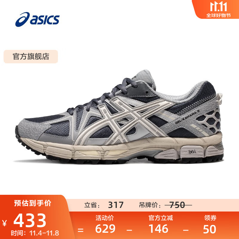 亚瑟士ASICS男鞋跑步鞋耐磨透气运动鞋 GEL-KAHANA 8 缓震越野跑鞋 灰色/棕色 42.5