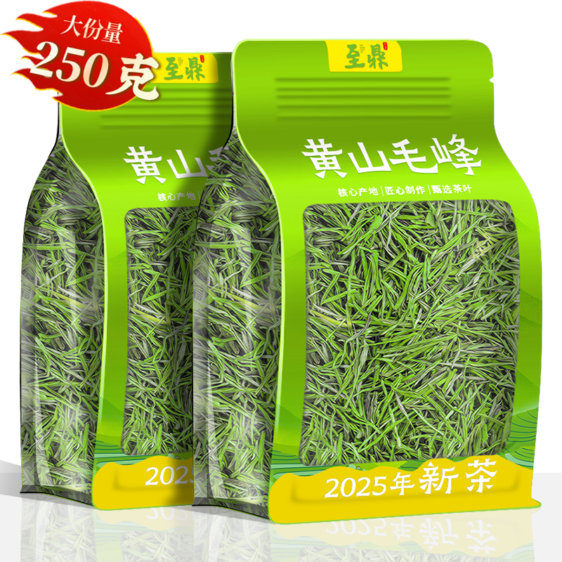 ���ڲ����������̲��ɽë���Ҷ2025�²谲���ز���ǰ��ѿ��Ҷ��������ɢװ250g 61.6Ԫ