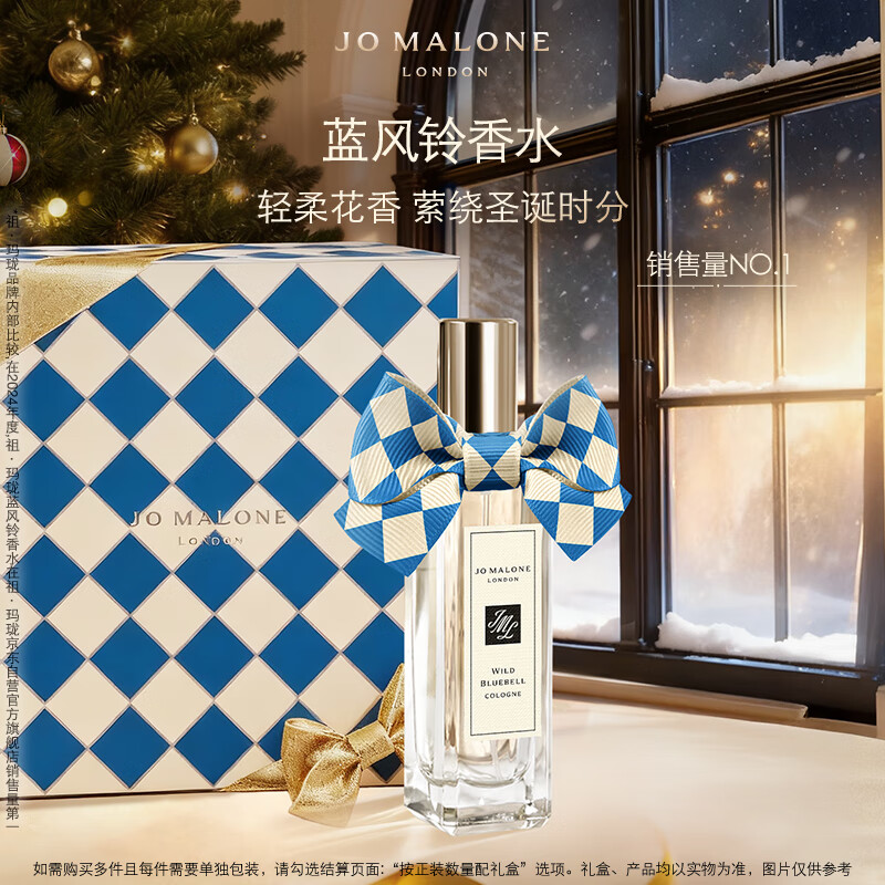 祖玛珑香水 蓝风铃香水30ml 生日礼物送女友 女生礼物 礼盒