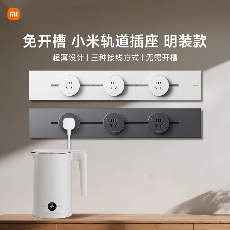 小米（MI）【官方直销】滑轨插座轨道插排移动轨道插座米家智能导轨插座滑轨 深空灰50cm+3个五孔