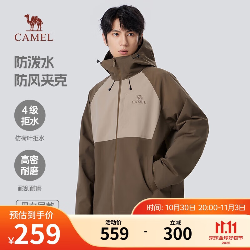 骆驼（CAMEL）登山夹克男女同款防风防水户外潮流百搭运动外套春秋季M34CW02620