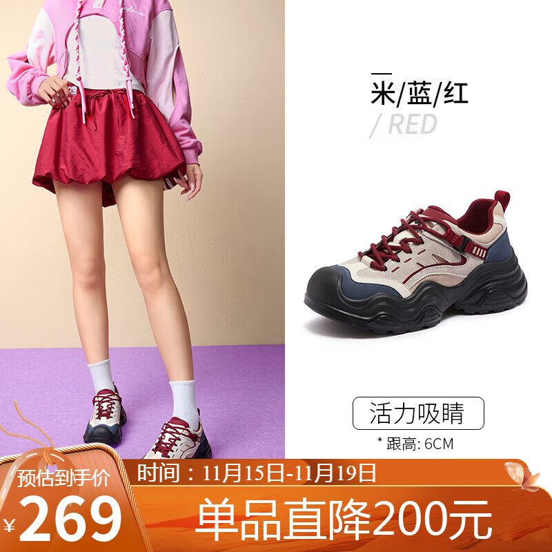 骆驼（CAMEL）丑萌鞋女甜酷机能撞色厚底增高休闲鞋 L25A255043 米/蓝/红 40