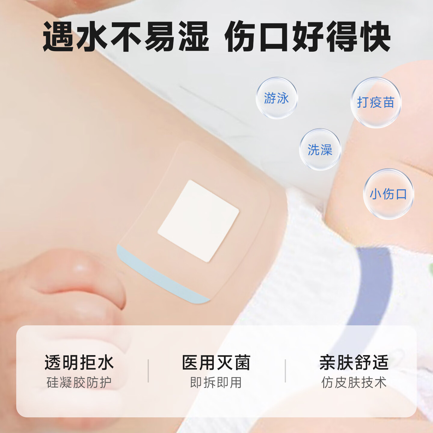 崇迪(Chong Di)婴儿护脐贴医用无菌宝宝疫苗防水伤口贴新生儿肚脐贴大创口贴 升级款10片+护耳贴30片+护脐带16条+碘伏