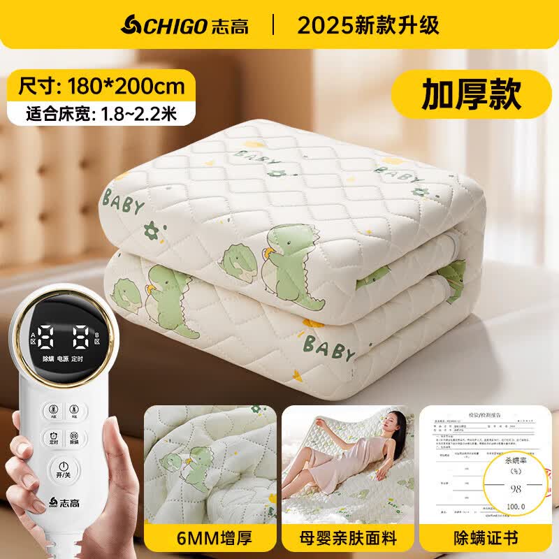 志高（CHIGO）双人电热毯家用1.8x2米电褥子双温双控智能自动断电母婴老人专用 双温控除螨定时【200×180cm】