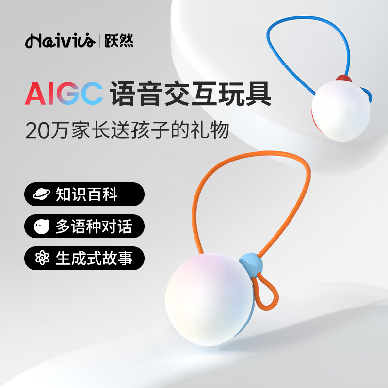 HaiviviBubblePal巴波泡AI对话智能陪伴早教益智儿童玩具男孩女孩 天空蓝