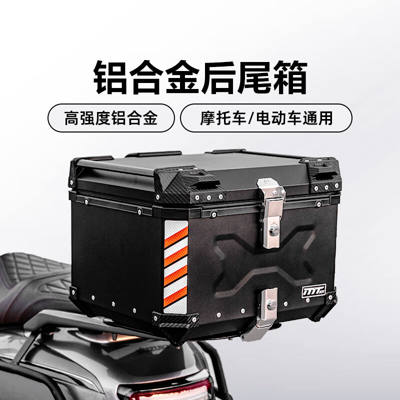 MT BOX铝合金摩托车尾箱大容量快拆电动车后备箱 黑色46L