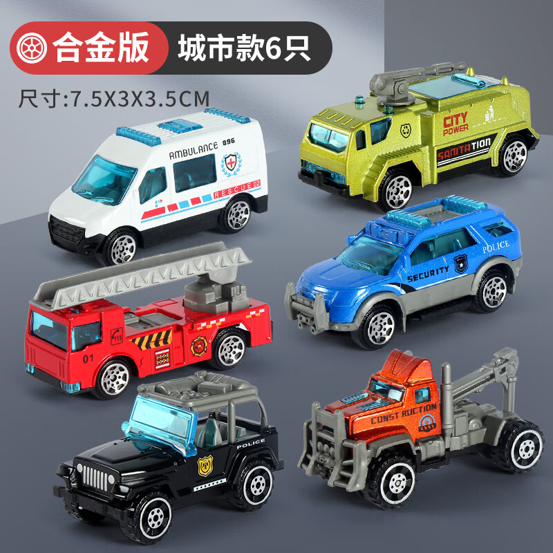 中精质造新款城市救援儿童玩具车小汽车男孩3到6岁1工程车2套装消防车礼物 城市救援合金车套装【六只装】 部件可动/精致做工/合金材质