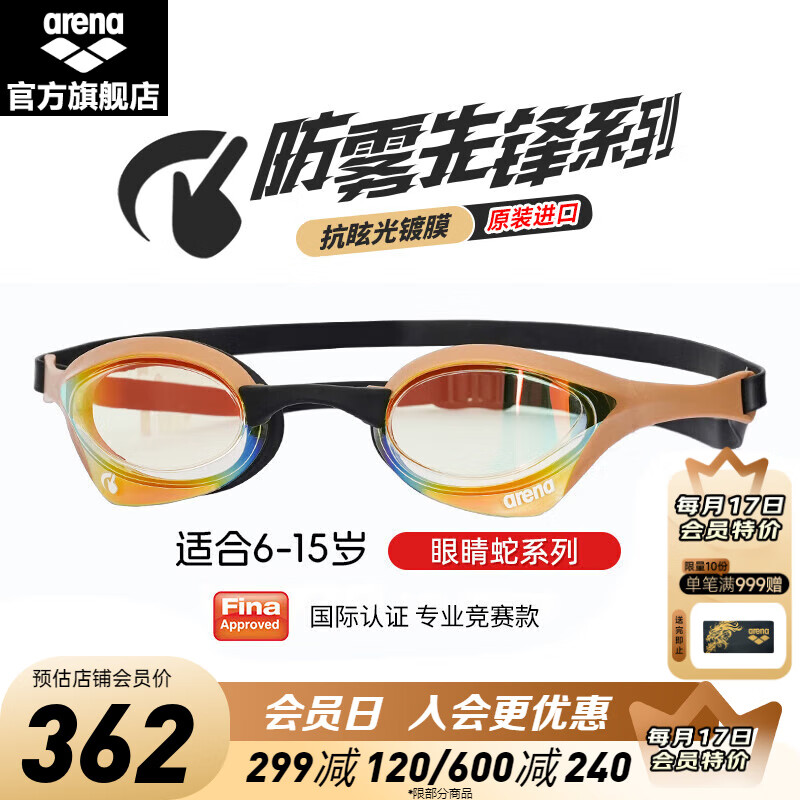 �����ȣ�arena���������ͯӾ�������ͬ����ھ����۾��߷����ȷ���Ӿ����ˮ���� YEGL��ɫ�����ڷ����ȷ�180MSW��